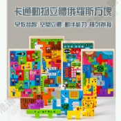 隔日達台灣現貨木製動物積木拼圖 木製動物俄羅斯方塊 益智玩具 早教玩具 積木拼圖 積木玩具 疊疊樂 疊疊樂積木 兒童玩具