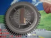 福特 載卡多 ECONOVAN  汽油車  1.8 2.0  CC  水箱 風扇 離合器 二手 中古 (螺絲 )產品說明