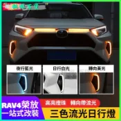 可開發票專用於20-25款豐田rav4榮放日行燈LED中網燈日間行車燈霧燈改裝通用型大燈改裝 可遙控多模式 防水耐熱 大