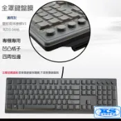 四周包邊 全罩式 鍵盤膜 鍵盤墊 適用於 雷蛇 雨林狼蛛V3 RAZER RZ03-0446 KS優品