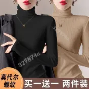 新款💖針織長袖 毛衣 韓版單/兩件裝 螺紋高領打底衫女內搭秋冬季緊身顯瘦長袖t恤女上衣服 秋冬上衣 寬鬆 長版 顯瘦