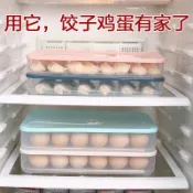 協貿國際日用品生活5館 餃子盒凍餃子家用冰箱速凍水餃餛飩專用食品級雞蛋保鮮收納盒多層