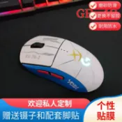 協貿國際日用品生活9館 適用gpw二代防滑貼羅技狗屁王無線鼠標貼紙貼膜防刮防水磨砂一代