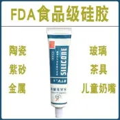 檸 檬精品4月鉅惠  食品級膠水無毒耐高溫陶瓷膠粘劑粘瓷器的專用強力修補無痕防水膠  YI— ~ 一間雜貨鋪