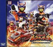 ✨(甲上唱片) 119 特警隊 Tomica Heroe Rescue Force Soundtrack - 日盤