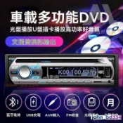 24H出🚚汽車音響 老車救星 12V通用車機  24V貨車專用 車載DVD藍牙播放器汽車CD音響主機MP3 播放
