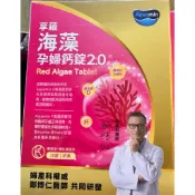 常春藤*享蘊 海藻孕婦鈣錠2.0 奶素