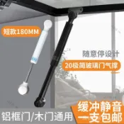 🎇可開發票✨上下翻鋁框門氣撐玻璃櫃門支撐桿櫥櫃短款液壓桿隨意停氣壓氣動桿#免運