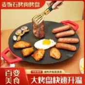 生活軌道 【無煙不沾】電烤盤 烤肉盤 燒烤盤 多功能烤鍋 圓形烤盤 宿舍用 戶外露營 防燙設計 不沾塗層 輕巧便攜 一鍵調溫