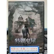 挖寶二手片-Y77-070-正版DVD-電影【特厲鬼屋】-潔西卡隆德絲 喬安德森 麥可派瑞