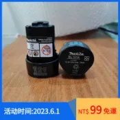 makita 牧田 10.8V/12V鋰電 HP330 BL1013 TD090 手電鑽/起子機通用 FC8+
