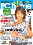 Readmoo 讀墨 PC home 電腦家庭 10月號/2001 第069期讀墨電子書
