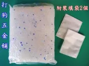 【打狗五金舖】水玻璃乾燥劑 1KG 附裝填袋2個 (大粒) ~矽膠除濕劑