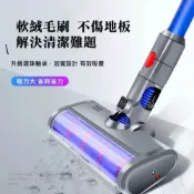 米粒之光 Dyson地板吸頭 適用V6/7/8/10/11/12 Slim全系列 戴森LED直驅吸頭 軟絨吸頭 副廠吸頭