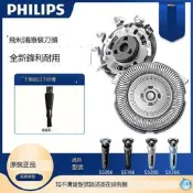 飛利浦剃須刀刀頭SH30原裝配件S5166/S5266/S5366/S5066刀片刀網