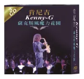 【停看聽音響唱片】【CD】肯尼吉 Kenny- G薩克斯風魔力花園 (3CD)