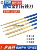 現貨金剛石銼刀鍍鈦挫刀什錦銼金屬玉石打磨工具套裝合金小型矬子搓刀