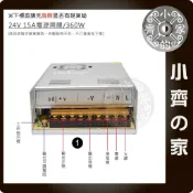 AC TO DC 220V 110V轉 24V 15A 360W國際電壓 變壓器 穩壓電源 供應器 轉換器 鐵殼小齊1