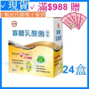 台糖 寡醣乳酸菌(30包/盒)*24盒整箱組✓尼克桑の最新現貨✓台糖寡糖乳酸菌搭配果寡醣益生菌效果更佳 嗯嗯粉