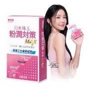 【日本味王】粉潤對策膠囊20粒/盒(穀胱甘肽250mg 玻尿酸80mg 神經醯胺1.2mg)
