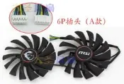 【馳行潮品館】微星MSI GTX 950/960/970/980/980Ti 顯卡風扇GAMING 2G/4G/6G【滿