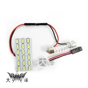 1254 5730 43x22mm LED 18晶燈板-白光 大洋國際電子