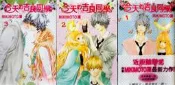 【漫畫狂 】今天的吉良同學1~9完漫畫/MIKIMOTO凜 85折765元.午夜0時的吻1~2:170-[問]