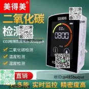二氧化碳氣體檢測儀室內家用CO2濃度計報警器溫濕度儀氣體測試儀