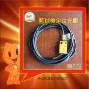 【華鐸科技】籃球機光眼投籃機器投幣動漫游戲機配件檔球板光眼感應器
