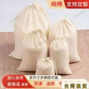 寶島熱賣⚡100目濾袋 豆漿紗布過濾袋純棉 滷包袋 過濾袋 豆漿過濾袋 煲湯隔渣袋 豆漿布 全棉過濾布 茶包袋