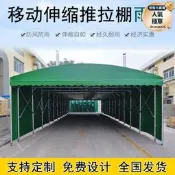 【五星好評】遮陽棚推拉雨棚移動伸縮戶外大排檔防風活動傘擺攤帳篷車棚可印字