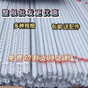🎉限時特賣丨🔥 整根3米萬能角鋼三角鐵條帶有l孔貨架置物架多層多功能型材料加厚zz