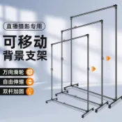 攝影背景架 綠幕摳像布 拍攝背景布 t型支架 攝影支架 攝影背景架滑輪可移動拍照道具直播綠幕背景布支架伸縮橫桿