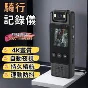 運動相機 防手震 4K超高清 無線對講 頭戴式騎行記錄器 機車行車紀錄器 超廣角防水攝影機 適用登山單車摩托車自駕遊