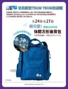 ～愛物廉～ 夢時代 迪士尼 Disney 米奇 唐老鴨 TSUM TSUM 休閒方型後背包 方型後背包 方形 後背包