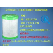 金字塔型 日本進口碳纖維濾心，取代能量水、能量活水機濾心 金字塔型
