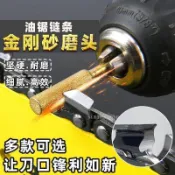 ⚡購滿99出貨⚡可開發票 德國電動磨鏈器磨頭油鋸鏈條銼刀電鋸挫銼刀金鋼砂磨鋸齒工具伐鋸