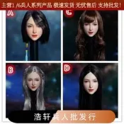 現貨SUPER DUCK 1/6女兵人頭彫模型 SDH024女頭彫 共四款iPhone
