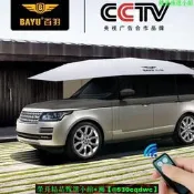 【現貨可開統編】百羽SUV全自動汽車遮陽傘防曬折疊移動車棚隔熱擋降溫車頂篷