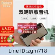 限時下殺收音機Rolton樂廷 T60收音機老人迷你小插卡便攜式隨身聽Z