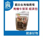 觀自在 有機洄瀾 牛蒡茶包 3g*20入 神農 有機 牛蒡茶