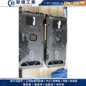 【量大價優】華碩DUAL-RTX4070-O12G雪豹顯示卡，12G視訊記憶體，超頻版 成色99新，功能完好無維修 在保
