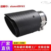 【限時運尾喉工廠 寸天蠍K真碳纖黑色88911mm碳纖維尾喉排氣管消