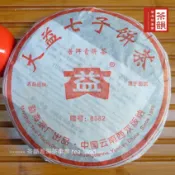 【茶韻】隔日到貨!! 2005年 大益/勐海茶廠 8582-504 生茶 普洱茶 357g 台北實體店 保真 購買安心