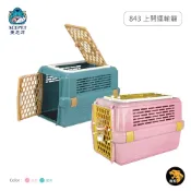 ACEPET 愛思沛 皇冠 843 配件 上開運輸籠 兩門雙開有天窗 寵物專用 犬貓鼠兔外出 寵物用品 狗籠 貓籠