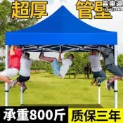 【渴刷卡】四腳帳篷房與遮陽棚伸縮式雨棚戶歪擺攤用四角哲疊打傘遮雨棚子篷路添是級權抬罪打得網陸購務是級