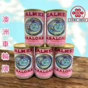 車輪牌 澳洲鮑魚 車輪牌鮑魚罐頭 1粒半 有發票『百恆藥材~沅馥食品』