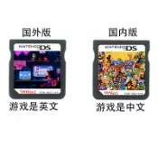 全球選品1館 生活百貨 NDS遊戲 3DS遊戲 2DS遊戲 NDSL遊戲 7800款遊戲 模擬器電玩 經典懷舊合輯