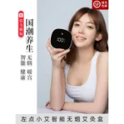 限時特賣 米家左點小艾電子艾灸盒 隨身灸 家用智能無煙 新型小米熏蒸儀器 艾餅