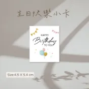 祝福小卡 生日快樂 小卡 10小張 可書寫蓋章